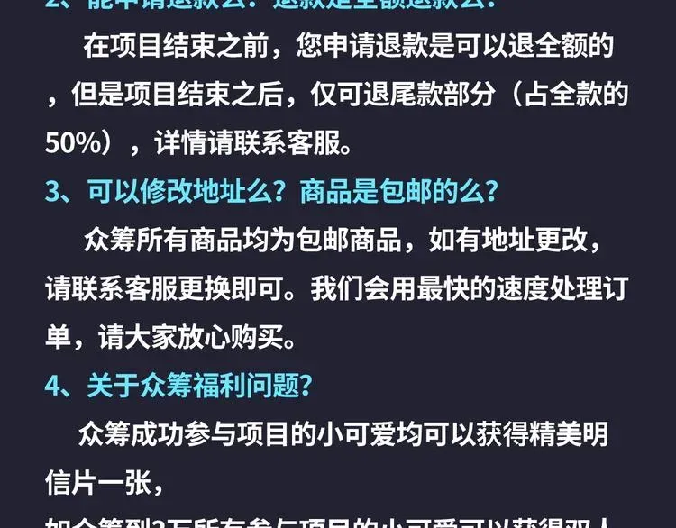 魔尊要抱抱 魔尊要抱抱 众筹来袭 第43页