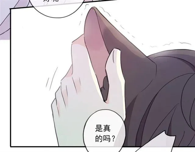 甜美的咬痕 守护篇 第37话 两只小可爱 第43页