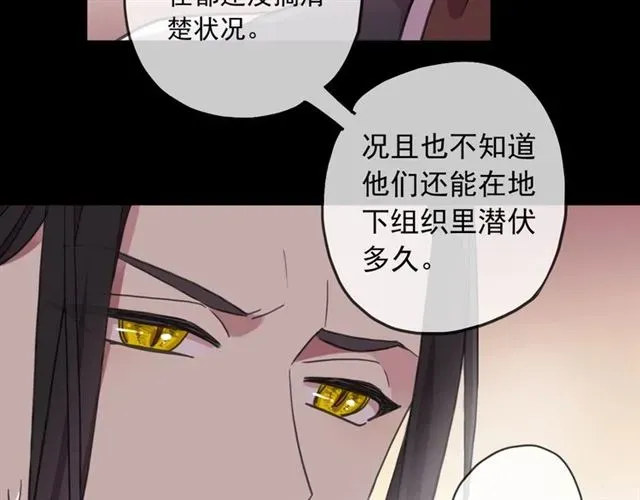 甜美的咬痕 守护篇 第45话 贴心哥哥 第44页