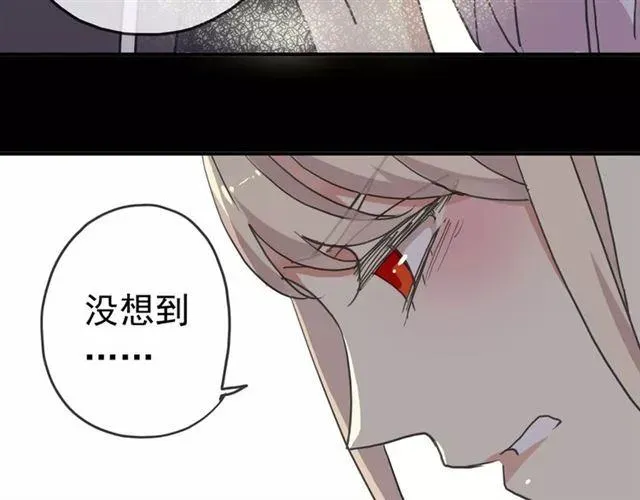 甜美的咬痕 第53话 我该怎么办？ 第44页