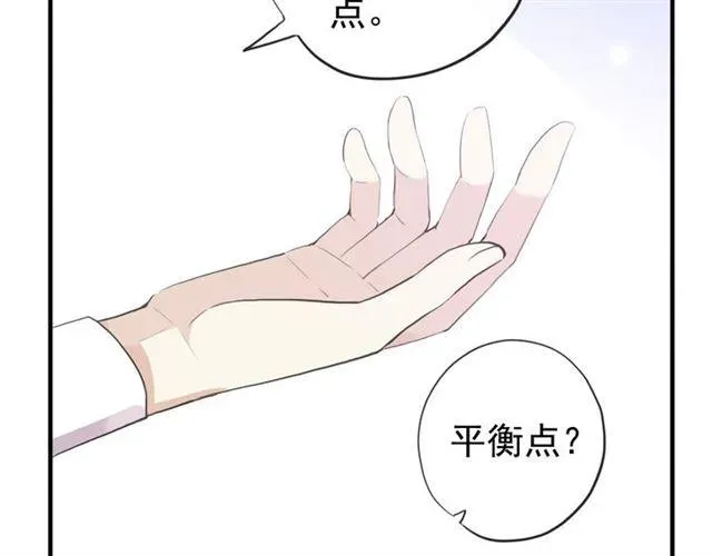 甜美的咬痕 誓约篇 第54话 重逢的喜悦！ 第44页