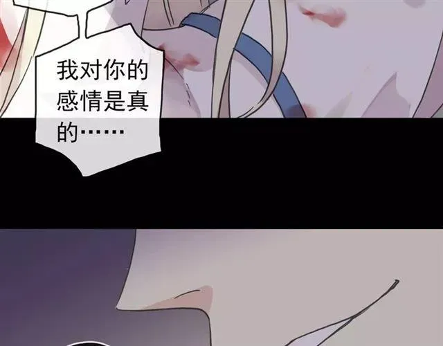 甜美的咬痕 第54话 爱恨交织的禁锢 第44页