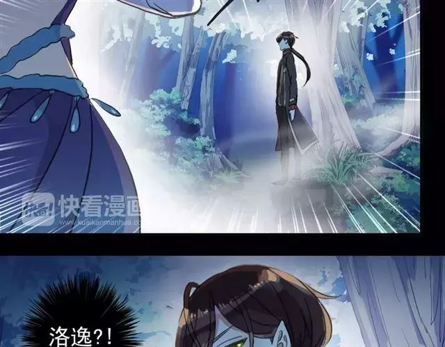 甜美的咬痕 誓约篇 第3话 你到底想我怎样 第44页