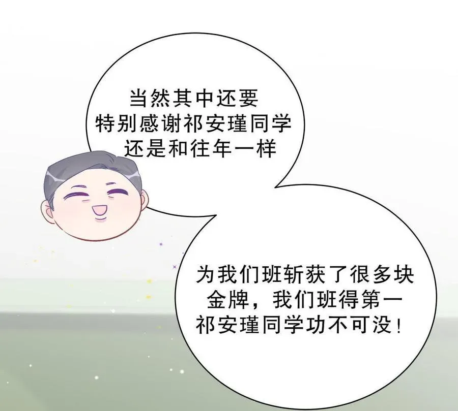 我的未婚夫候选人 第48话 我有点不好的预感…… 第44页