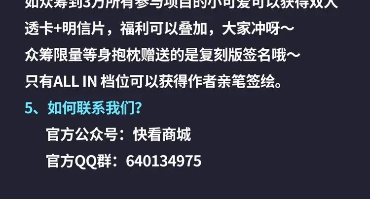 魔尊要抱抱 魔尊要抱抱 众筹来袭 第44页