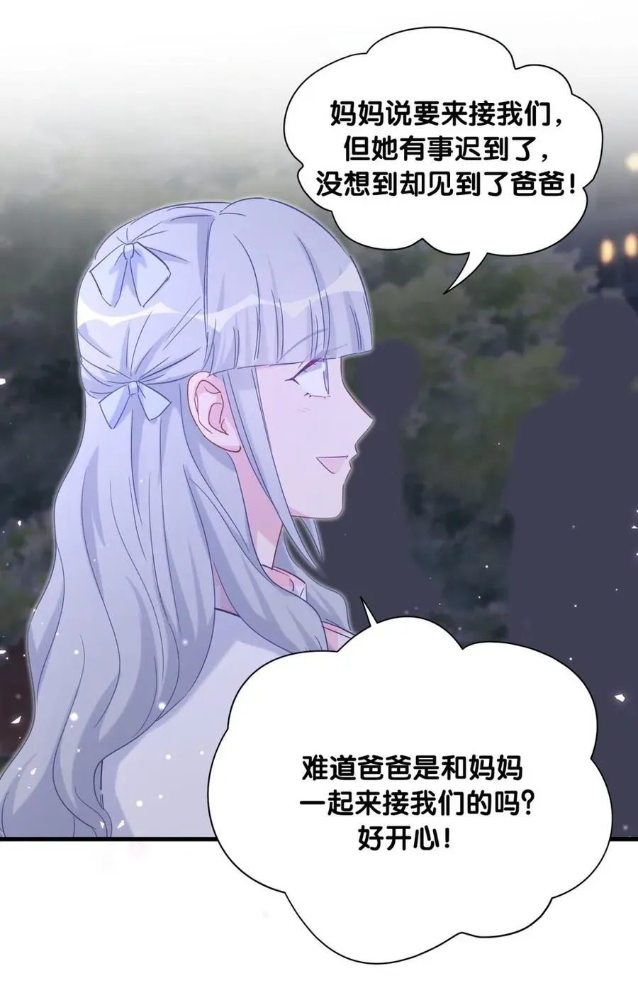 我的未婚夫候选人 第80话 你没有资格 第44页