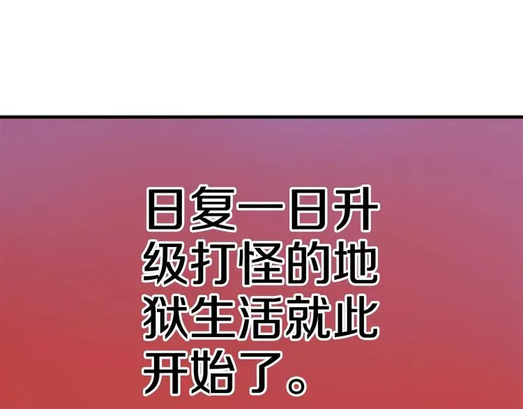 拔剑九亿次 第0 1话 绑架式穿越 第443页