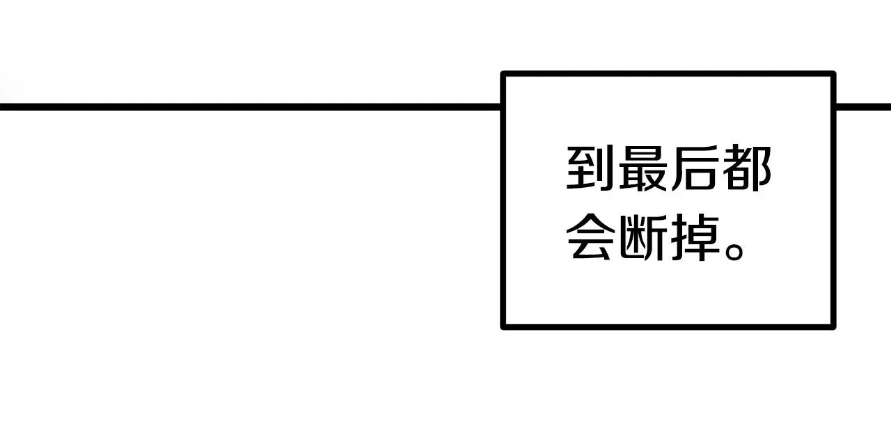 拔剑九亿次 第124话 最强的剑 第45页