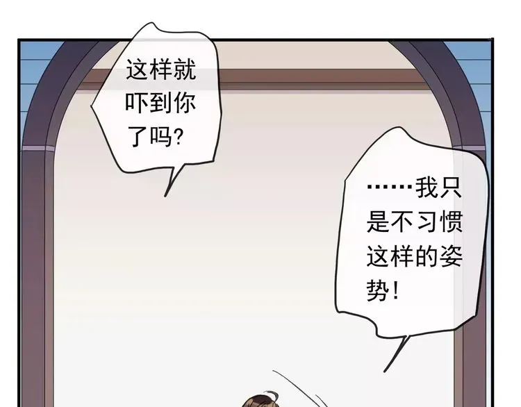 甜美的咬痕 第60话 黑影还是蝙蝠？ 第45页