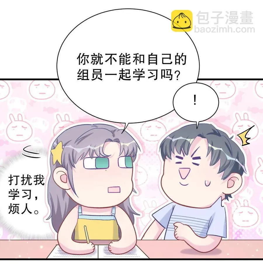 我的未婚夫候选人 第51话 姐姐你放心好了 第45页