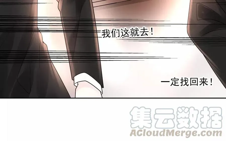 总裁想静静 第156话 夏商的愤怒 第45页