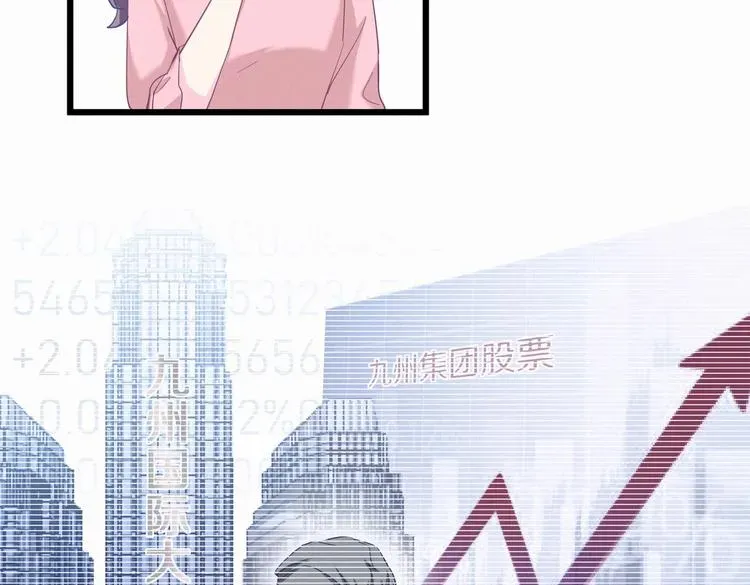 我的未婚夫候选人 第1话 我房间怎么有个小可爱？ 第45页