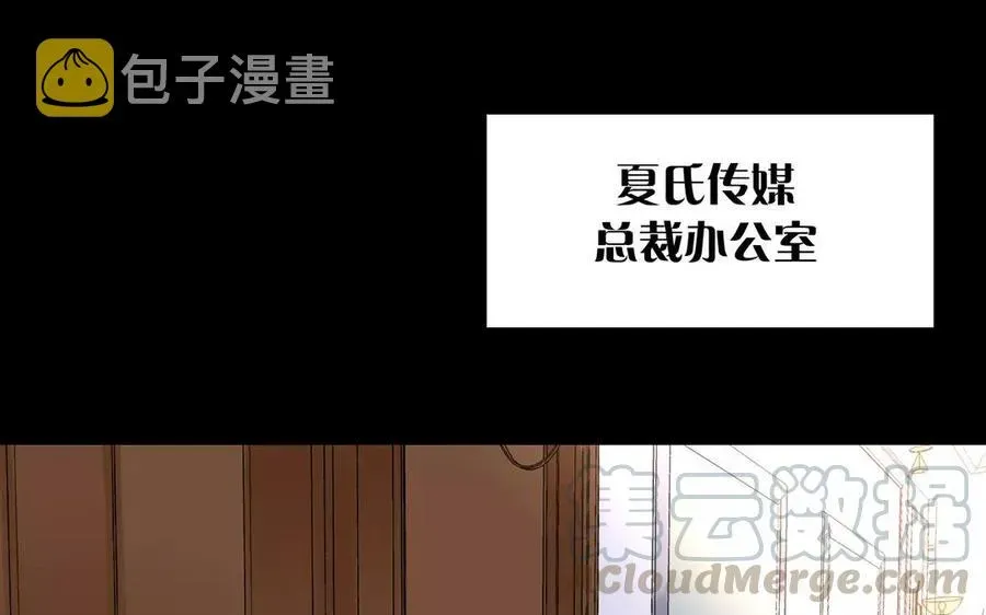 总裁想静静 第163话 大家的结局 第45页