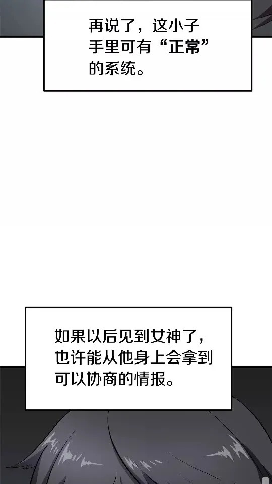 拔剑九亿次 第53话 黑牢之下 第45页