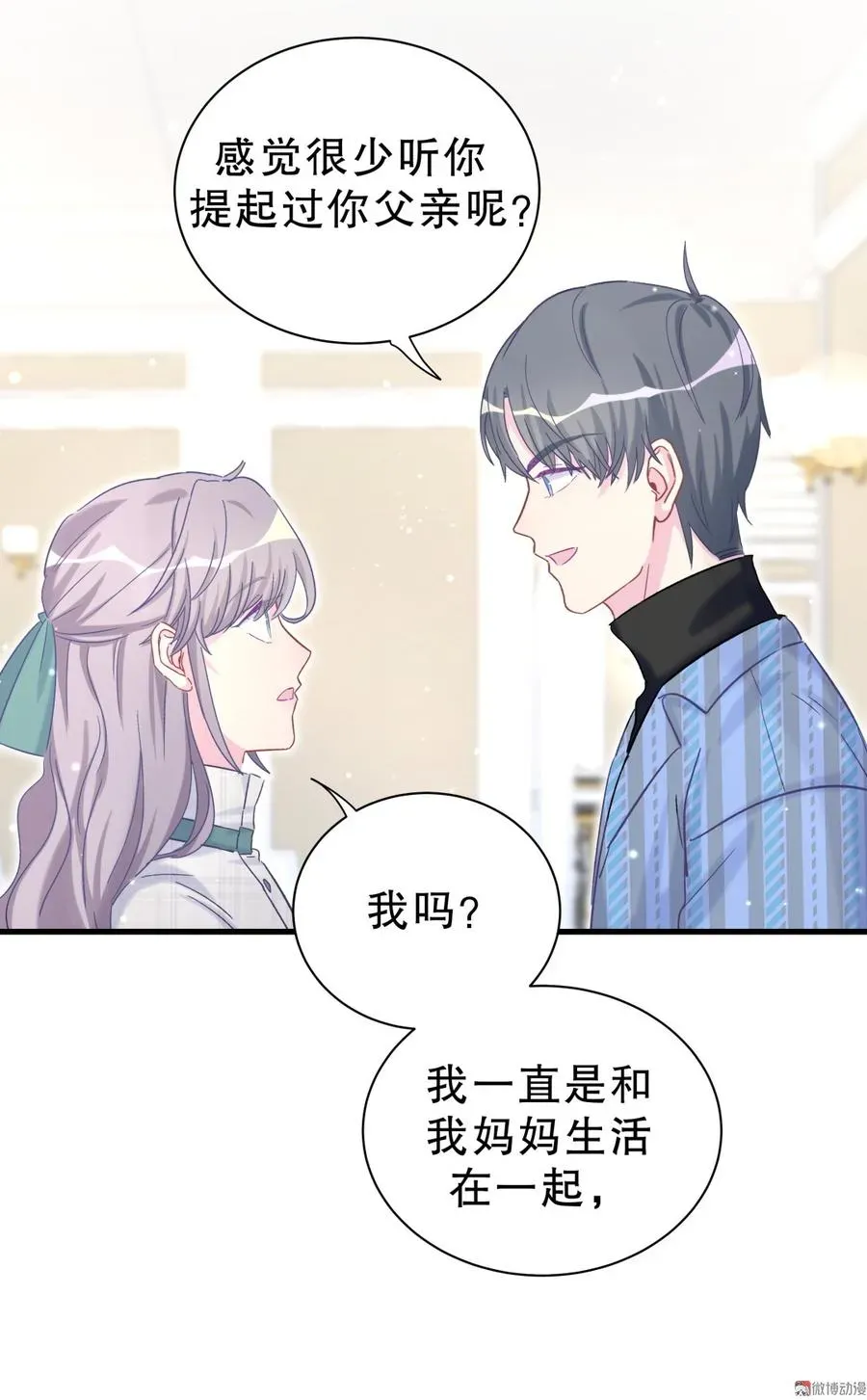 我的未婚夫候选人 第62话 你的父母呢？ 第45页