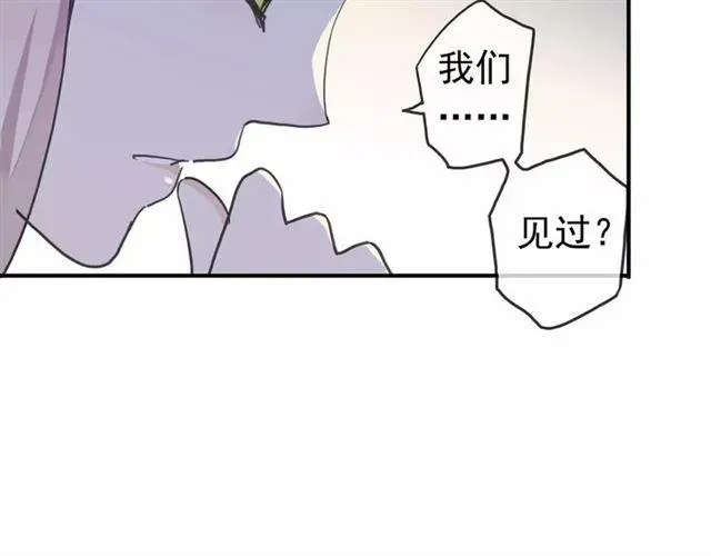 甜美的咬痕 第45话 心意 第45页