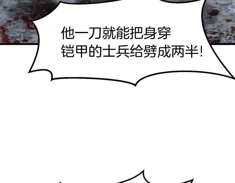 拔剑九亿次 第65话 她可以飞的更高 第45页