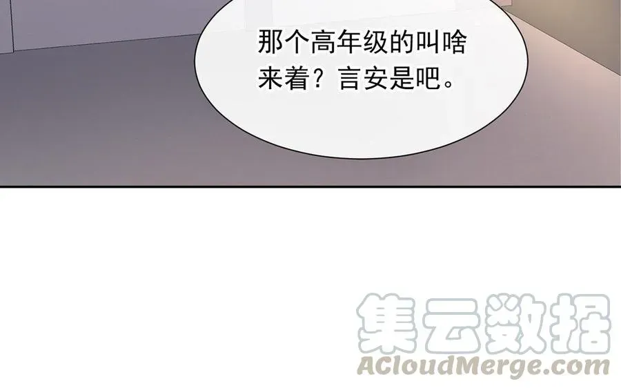 总裁想静静 第167话 竹马 第45页