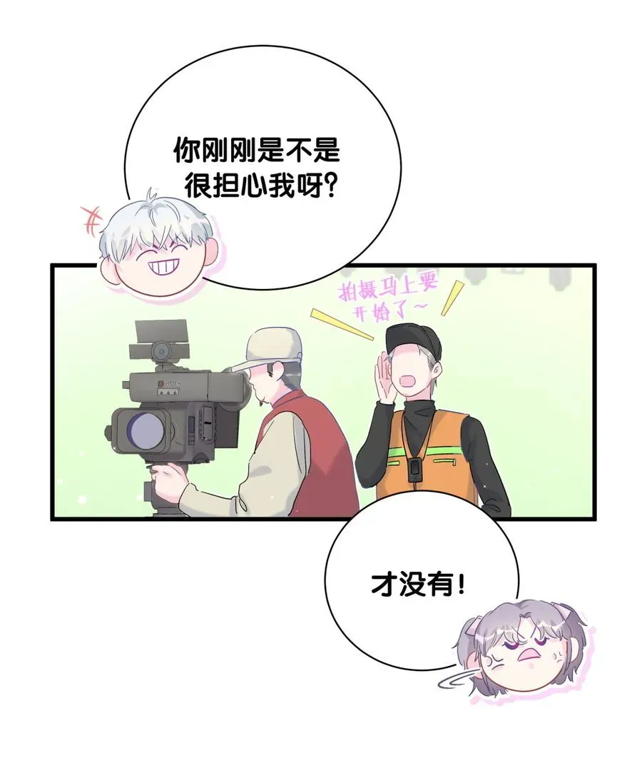 我的未婚夫候选人 第73话 你就那么在意ta？ 第45页