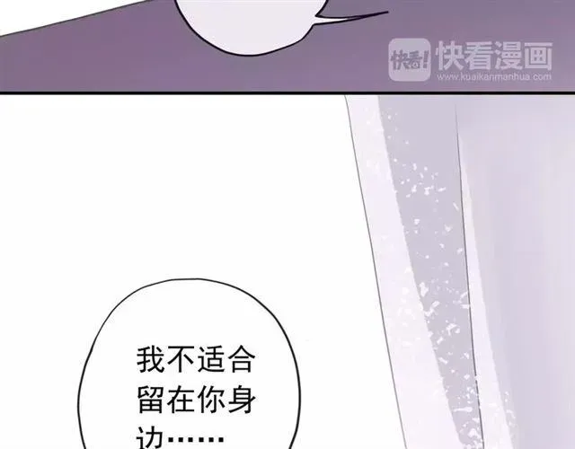 甜美的咬痕 第58话 让我走吧 第46页