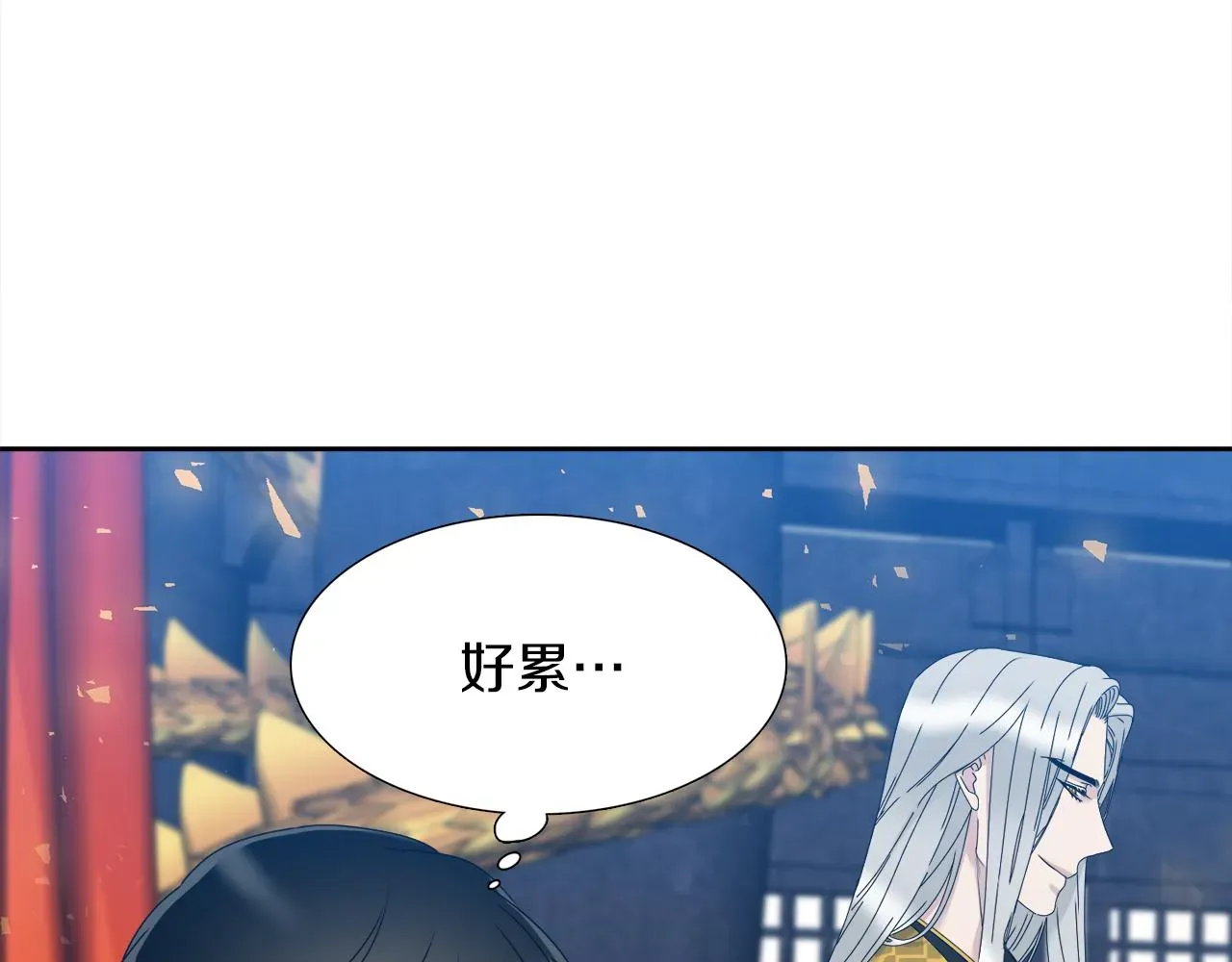 泽皇录 第54话孤单不舍 第46页