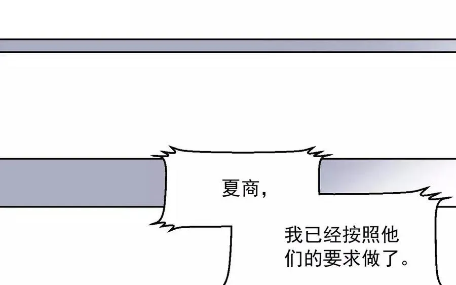 总裁想静静 第155话 逃脱与救援 第46页