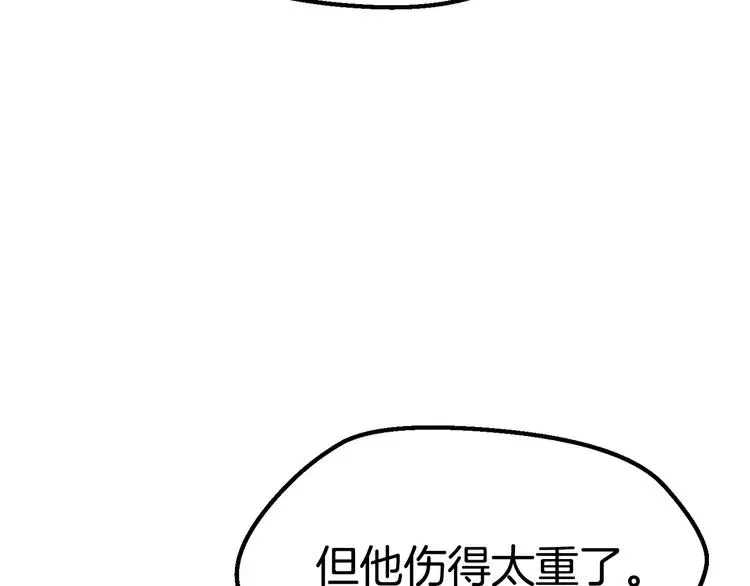 拔剑九亿次 第70话 自由 第46页