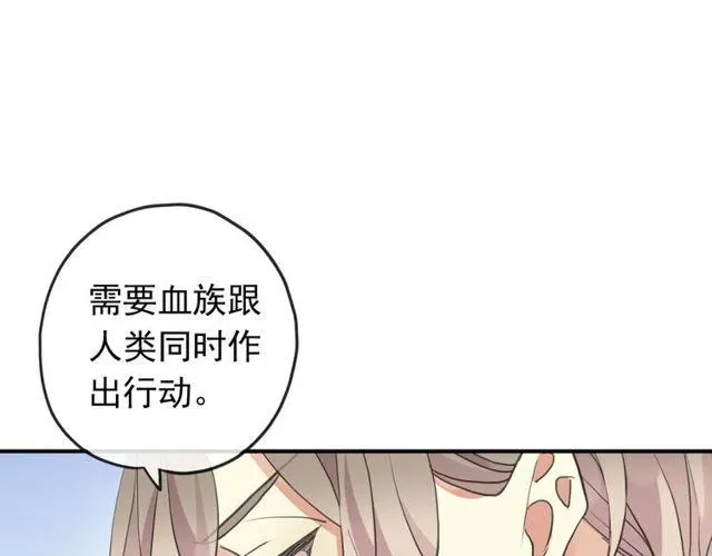 甜美的咬痕 誓约篇 第54话 重逢的喜悦！ 第46页