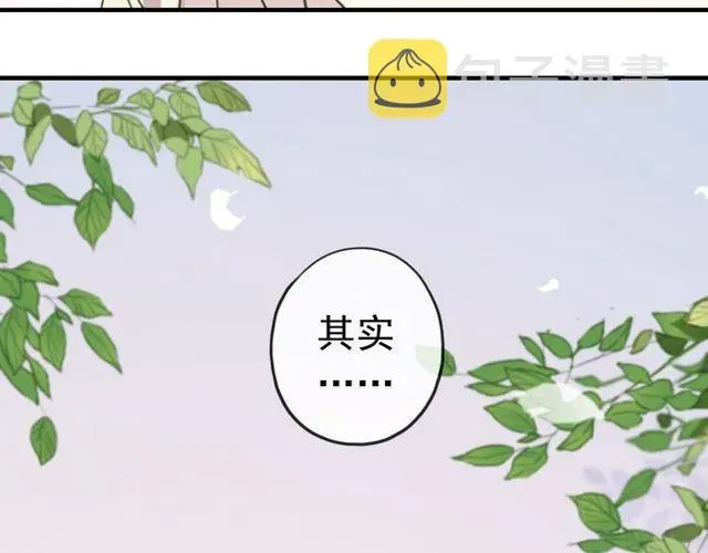 甜美的咬痕 誓约篇 第35话 有你才完整 第46页