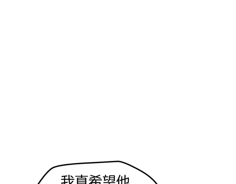 拔剑九亿次 第55话 战端开启 第46页