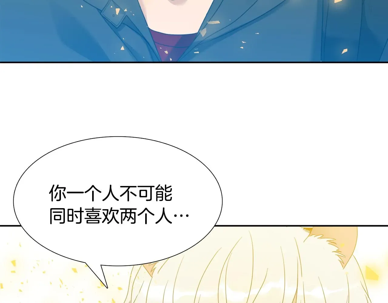 泽皇录 第65话 创造之神 第46页