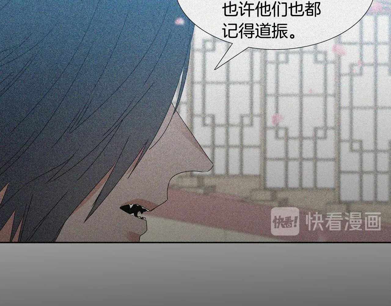 泽皇录 第57话趁乱发难 第46页