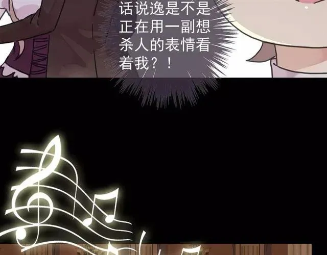 甜美的咬痕 第36话 我不是玩具！！ 第46页