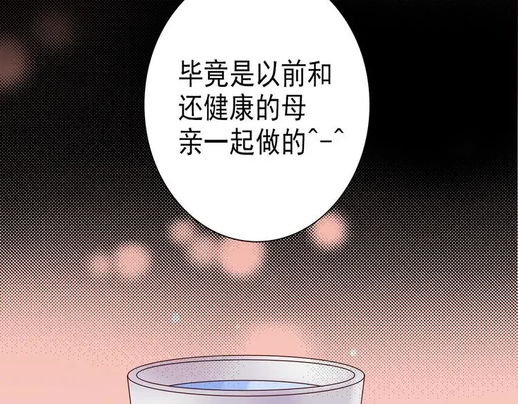 总裁想静静 第7话 真正的总裁？？ 第46页