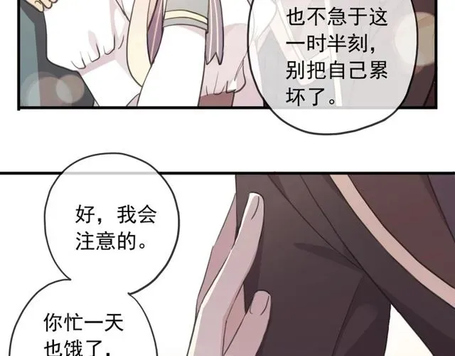 甜美的咬痕 守护篇 第46话 超级惊喜 第46页