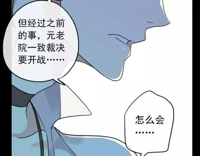 甜美的咬痕 第66话 悲痛的心 第46页