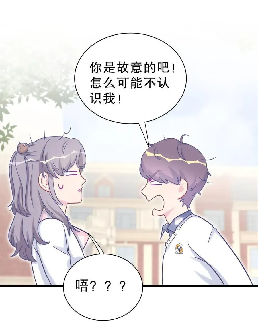 我的未婚夫候选人 第32话 你居然敢说不认识我！ 第46页