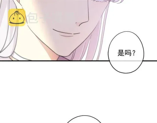 甜美的咬痕 守护篇 第38话 不能说的秘密 第46页