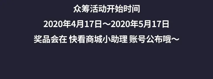 魔尊要抱抱 魔尊要抱抱 众筹来袭 第46页