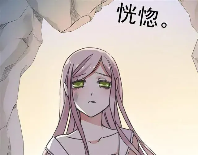 甜美的咬痕 第49话 担心 第46页