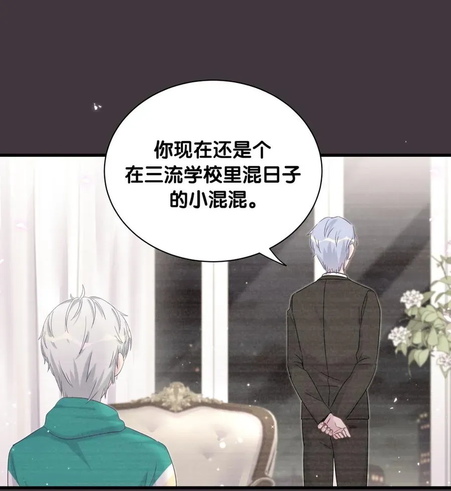 我的未婚夫候选人 第79话 天翼的过去 第47页