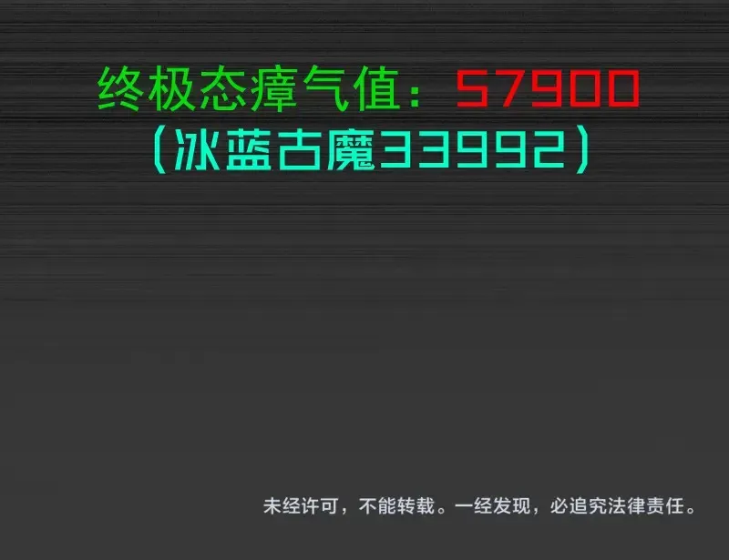 高等灵魂 番外 翡翠古魔专题 第47页