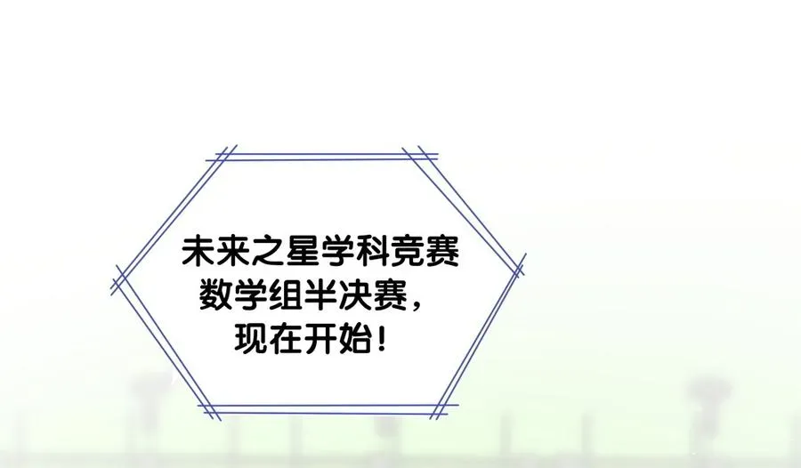 我的未婚夫候选人 第77话 从你身上获得了勇气 第47页