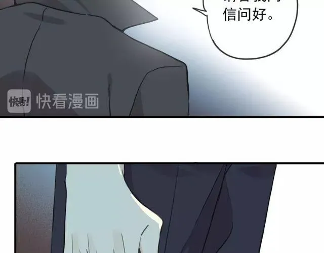 甜美的咬痕 守护篇 第39话 等你好久了~ 第47页