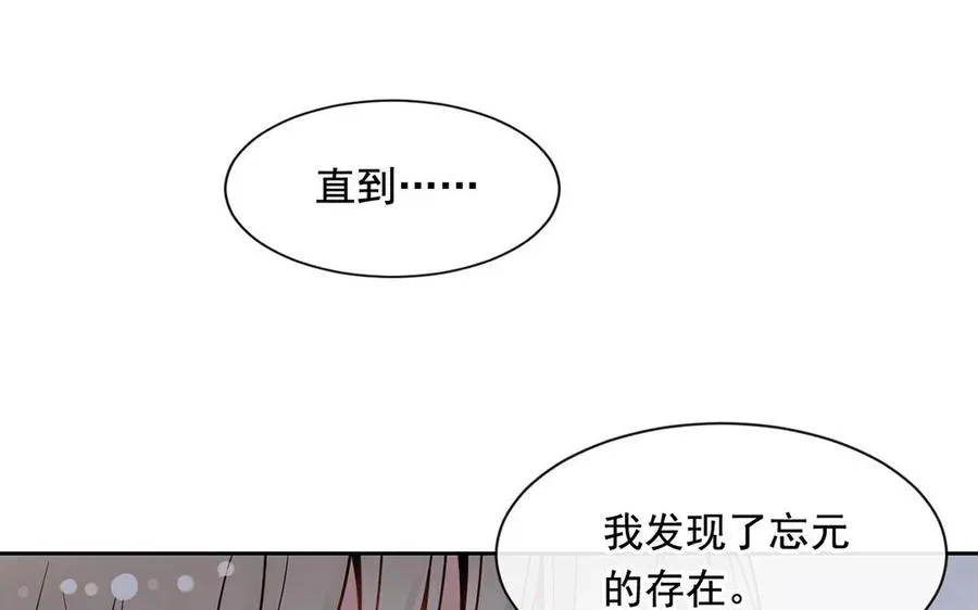 总裁想静静 第130话 舒瑜的曾经 第47页