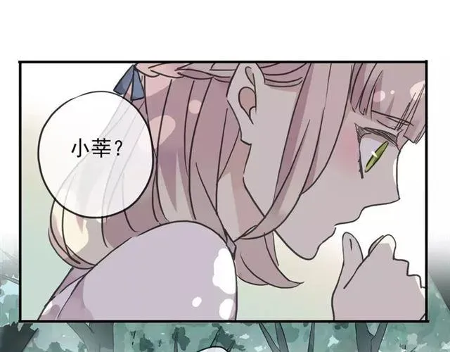 甜美的咬痕 第45话 心意 第47页