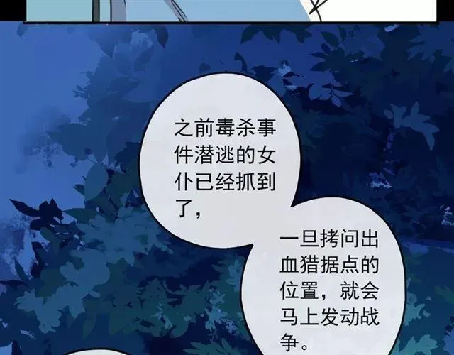 甜美的咬痕 第66话 悲痛的心 第47页