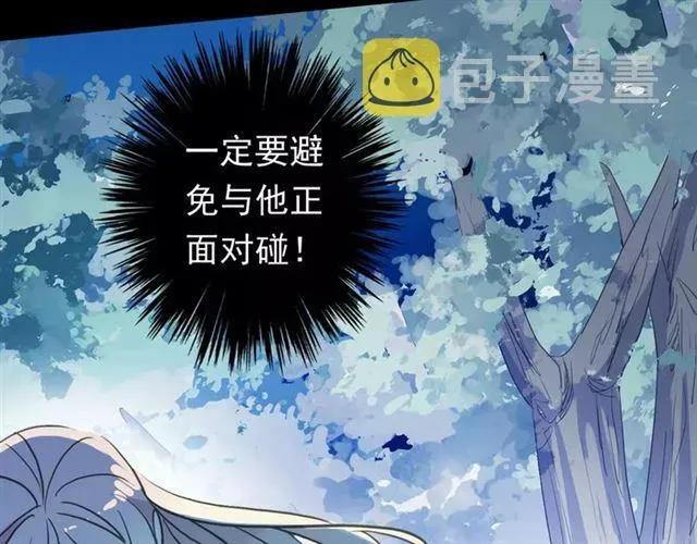 甜美的咬痕 誓约篇 第3话 你到底想我怎样 第47页