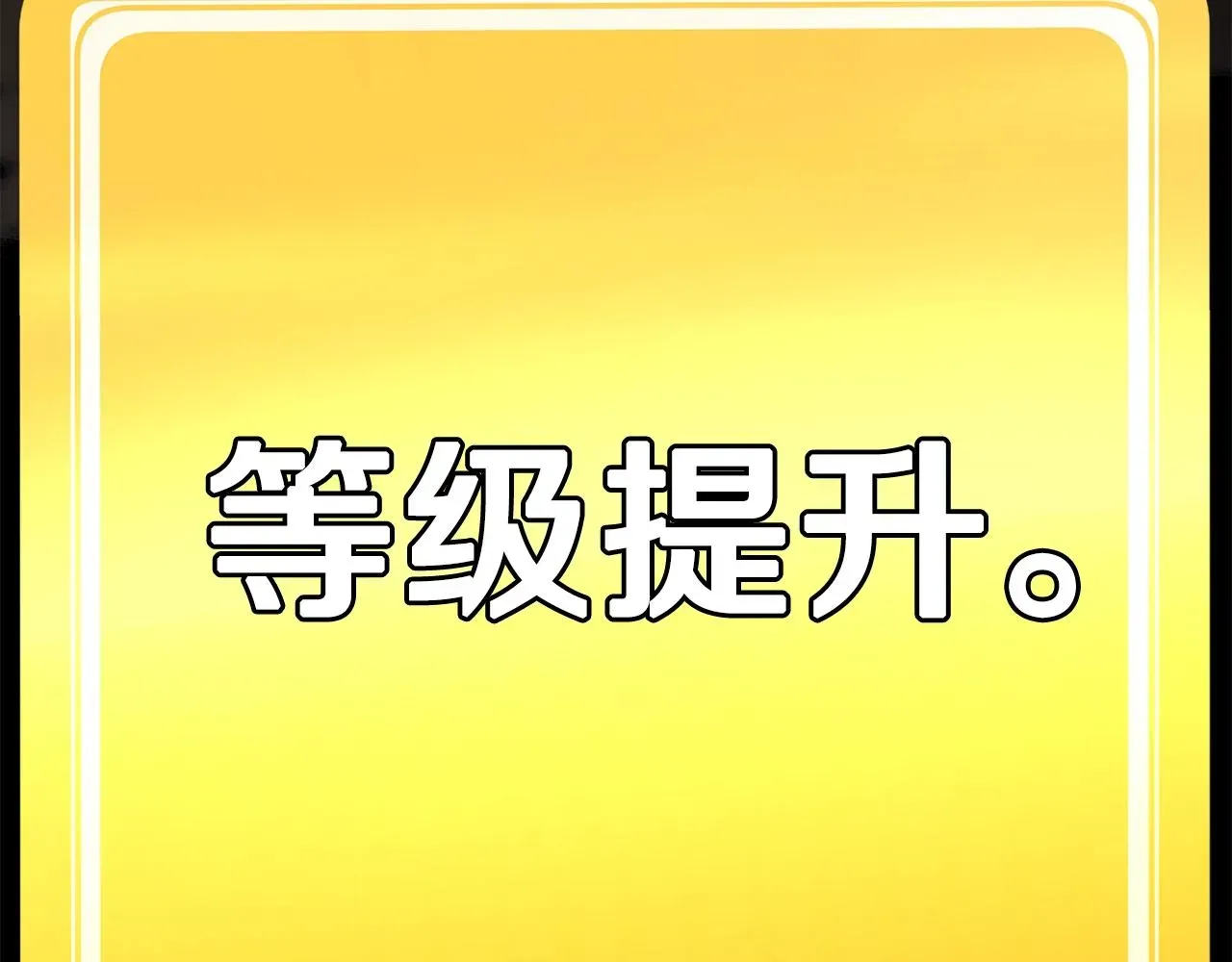 拔剑九亿次 第106话 消失的城市 第47页