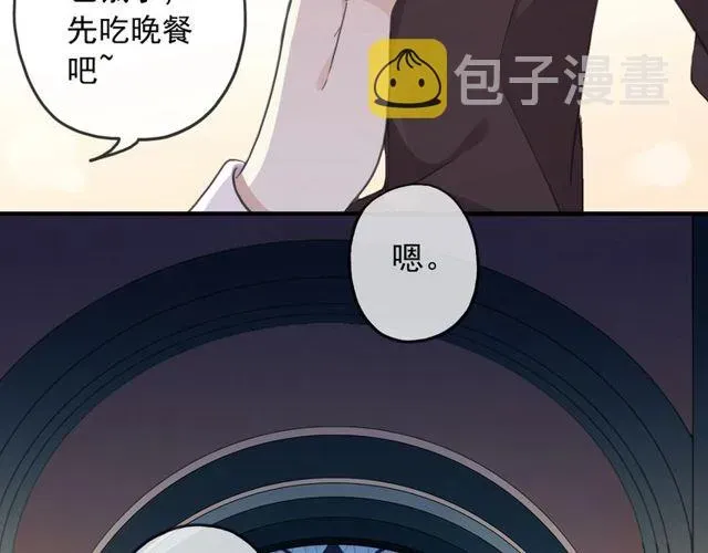 甜美的咬痕 守护篇 第46话 超级惊喜 第47页